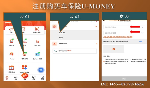 Buy via U-Money